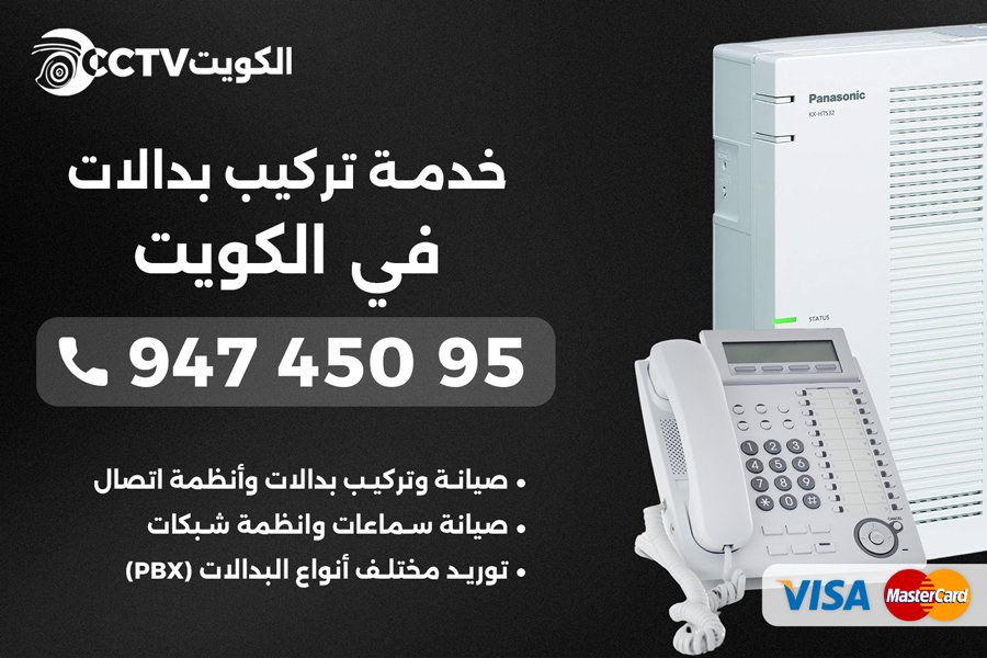تركيب بدالات