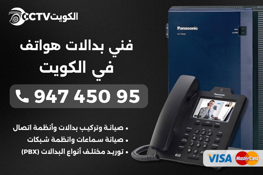 فني بدالات الكويت